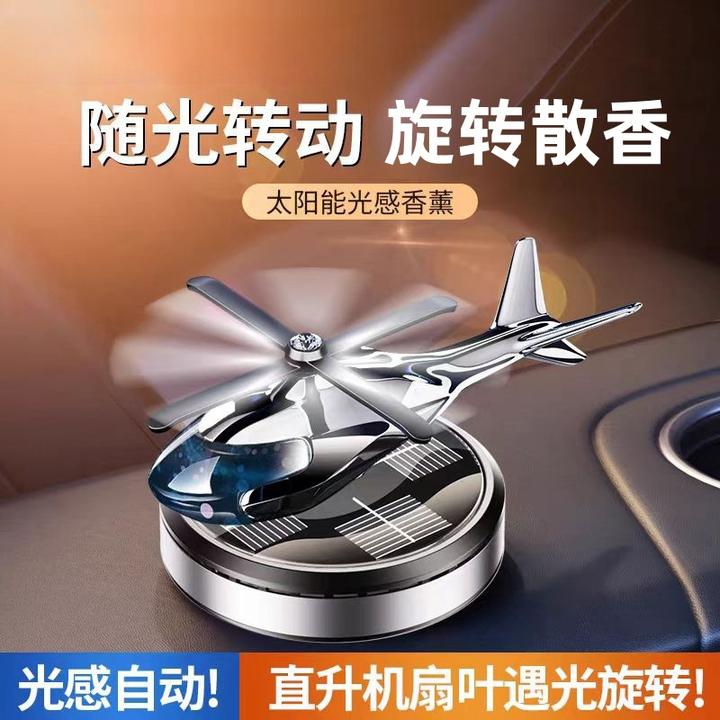 太阳能摆件车上香水清新汽车中控台飞机2024新款装饰净化香熏