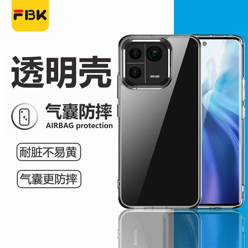 FBK适用小米14/13保护壳透明全包防摔磨砂K60至尊版/K70手机壳