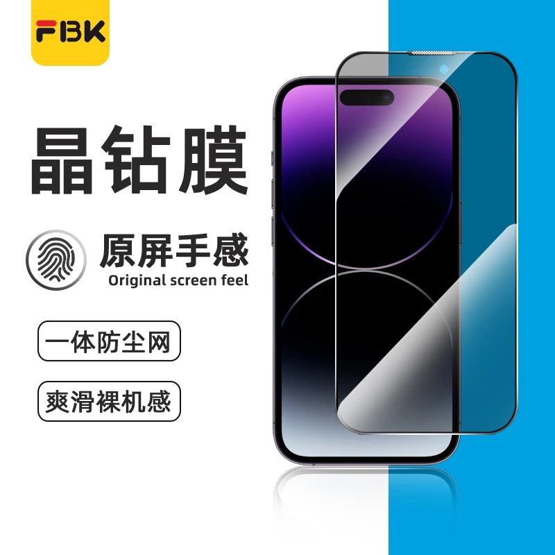 FBK适用苹果14防偷窥iphone13pro钢化膜全屏覆盖防偷窥手机膜XR