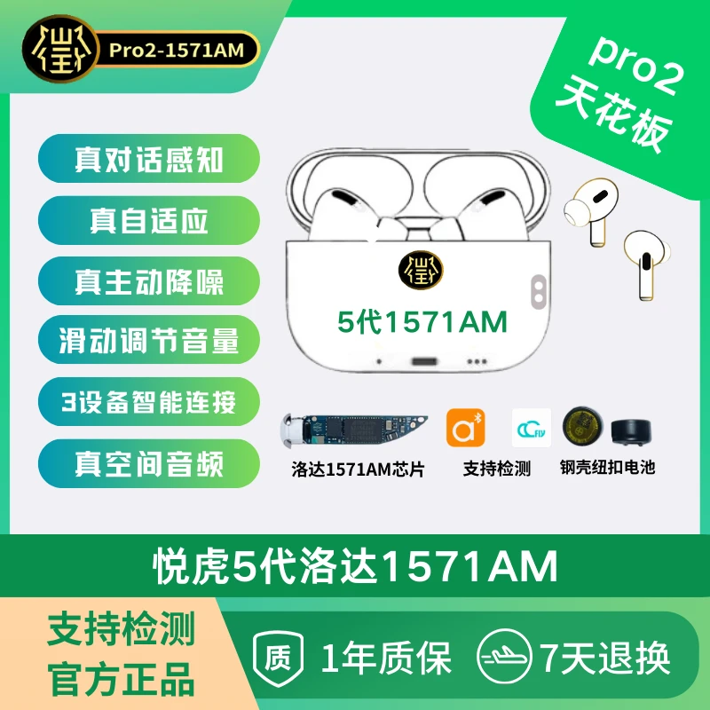 悦虎5代Pro2洛达1571AM入耳式运动通用蓝牙耳机主动华强北耳机