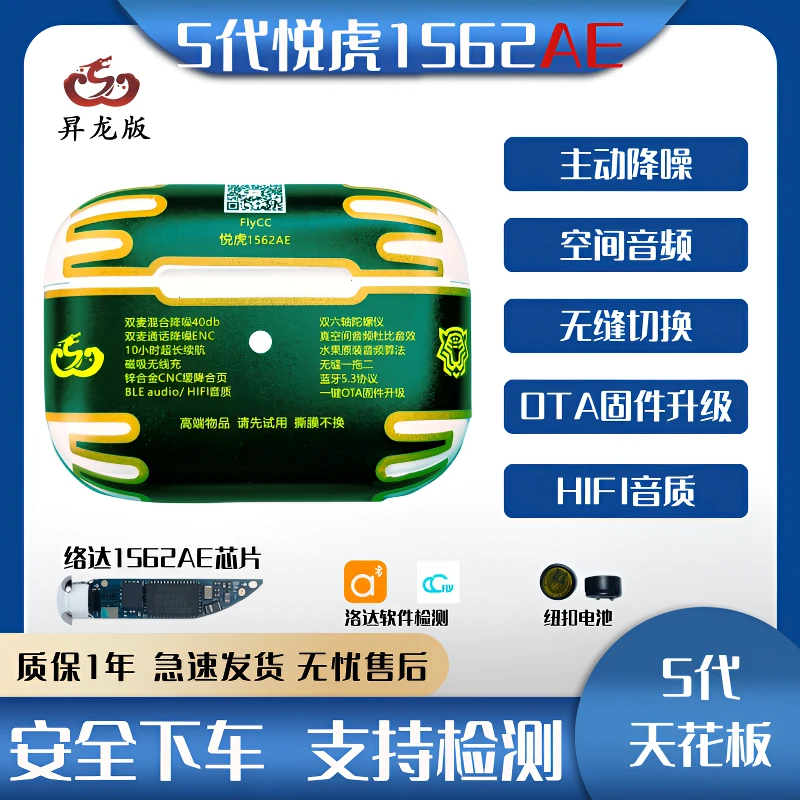 Pro2悦虎5代洛达1562AE/F原装降噪空间音频1拖2长华强北蓝牙耳机