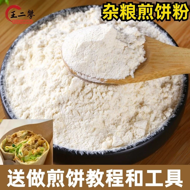 山东杂粮煎饼粉煎饼果子专用粉煎饼面粉杂面粉煎饼粉