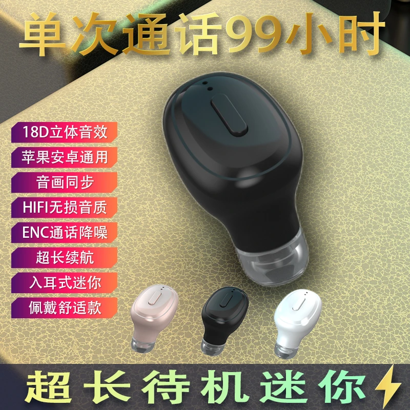 高音质蓝牙耳机女创意黑科技真无线可接听电话真立体声超级重低音