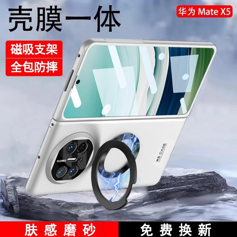 适用华为matex5手机保护壳新款肤感折叠屏Mata手机保护套全包防摔