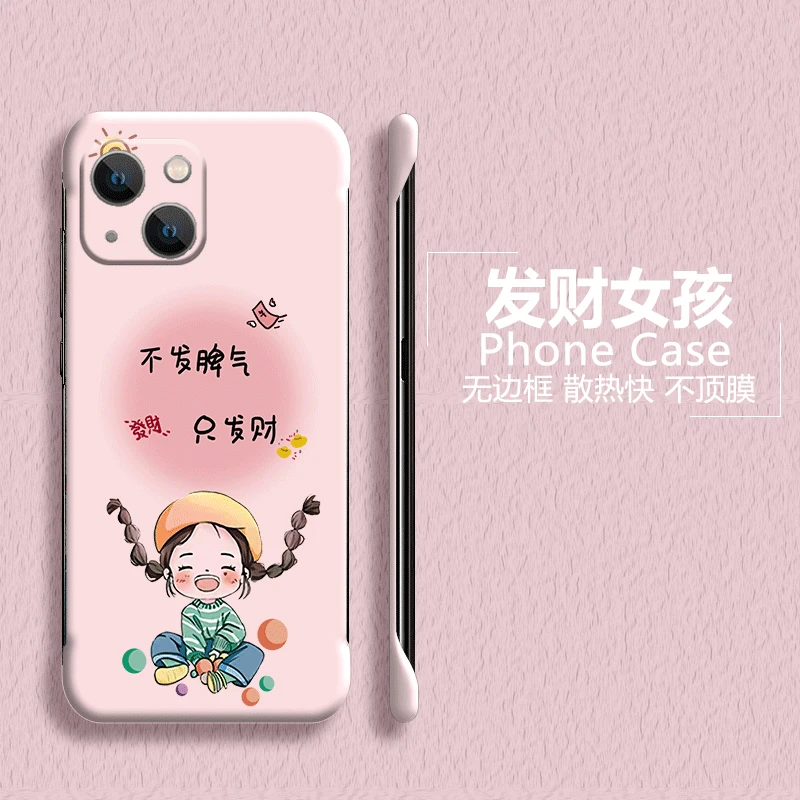 不发脾气iPhone13手机壳11无边框pro超薄plus新款max防摔散热半包