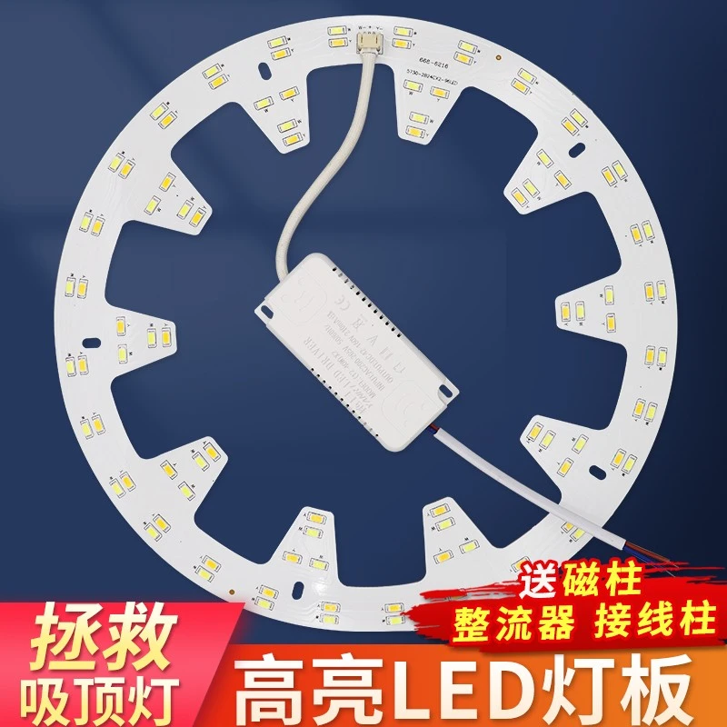 吸顶灯灯芯改造灯板替换圆形灯管节能灯泡环形灯盘吸顶灯芯