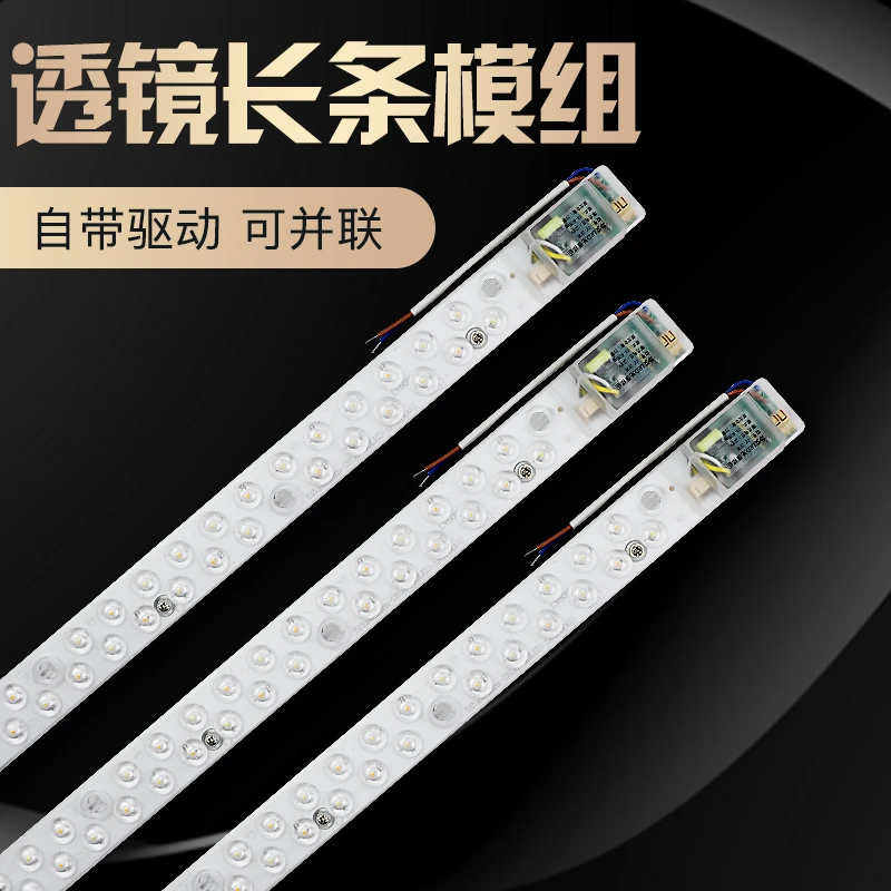 灯芯灯条改造灯板灯带透镜模组客厅吸顶灯灯条led灯带条