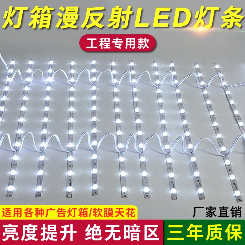 漫反射灯条303012vled高亮led灯防水卡布软膜天花吊顶专用光源