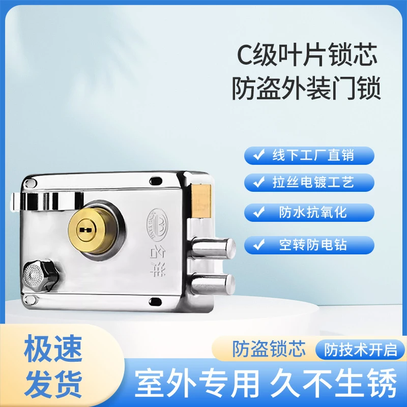 老式不锈钢门C级叶片9219外装门锁户外铁门锁铜锁芯防锡纸大门锁
