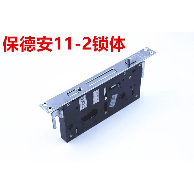 11型春天盼盼防盗门11-2双快锁体280单孔锁体上提反锁240mm