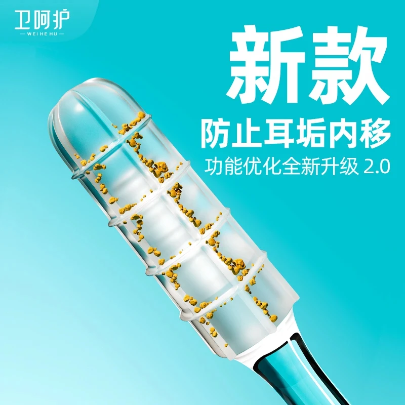 卫呵护粘耳棒掏耳神器婴儿棉签宝宝专用挖耳棒自粘耳签儿童挖耳勺