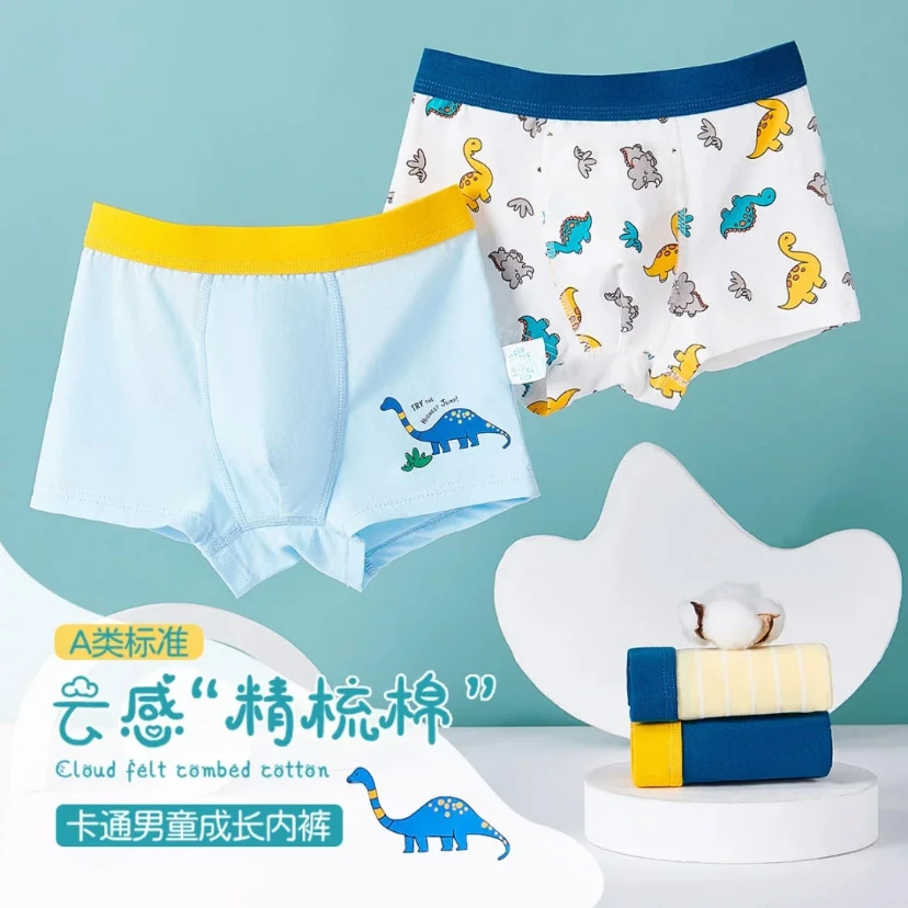 【三块五/条】男童纯棉内裤中大童四角裤透气舒适平角印花平角裤