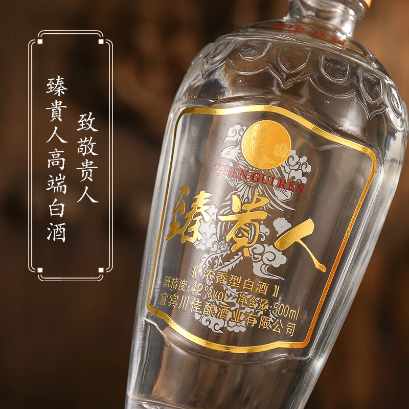 臻贵人 宜宾浓香型白酒42度500ml*1瓶装 透明送礼宴请发货42度