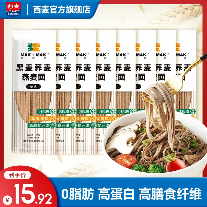 西麦荞麦燕麦面非油炸0脂肪代餐主食推荐800gFY