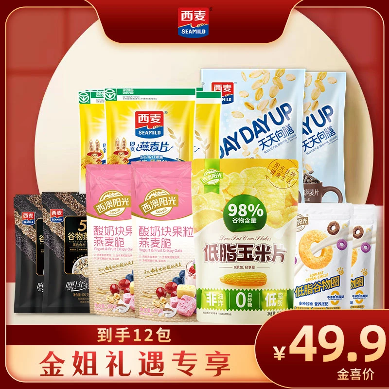 【金姐专享】西麦酸奶块果粒燕麦片脆200g组合早餐冲饮营养代餐酥脆