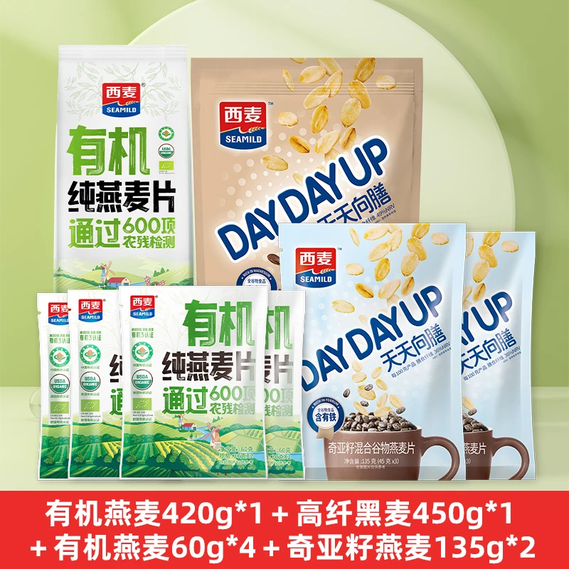 【小东北】西麦有机燕麦片黑麦片8包