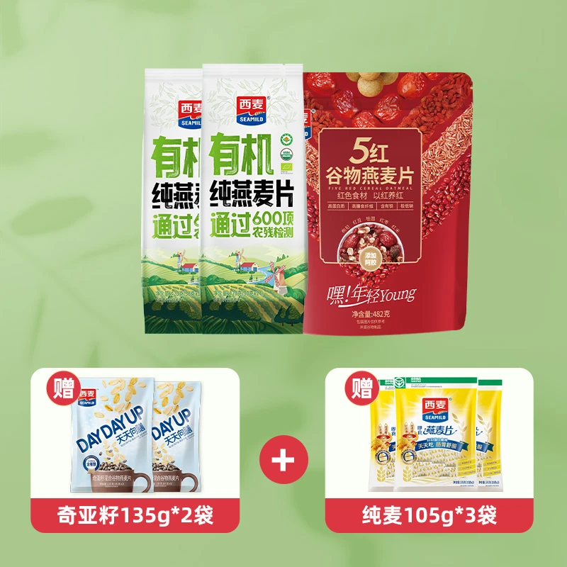 西麦有机纯燕麦片无添加蔗糖组合混合早餐代餐原味冲饮-TY