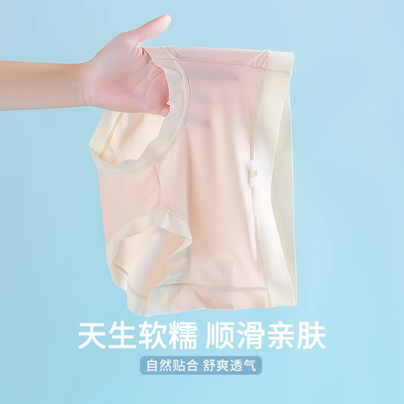 冰丝蚕丝裤女士内裤中腰透气夏季少女薄款裸感高颜值抑菌三角裤