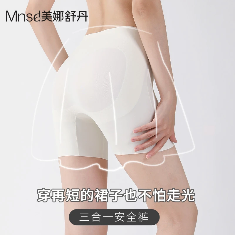 MEINASHUDAN/美娜舒丹无痕冰丝防走光免穿内裤三合一安全裤大码夏