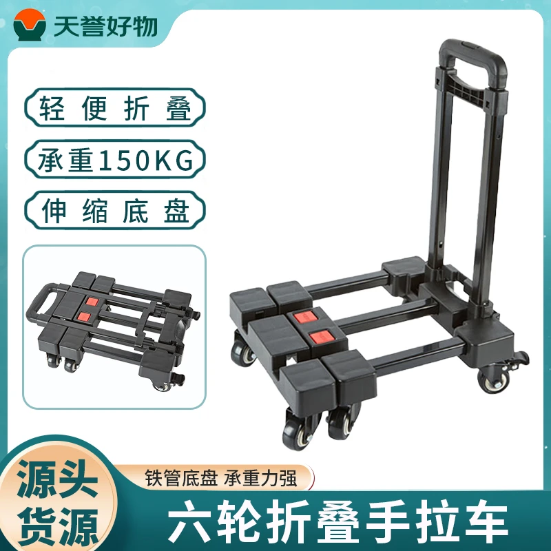 六轮拉快递搬家拉货家用折叠手推车载重车载野营小拉车拖车拉杆车