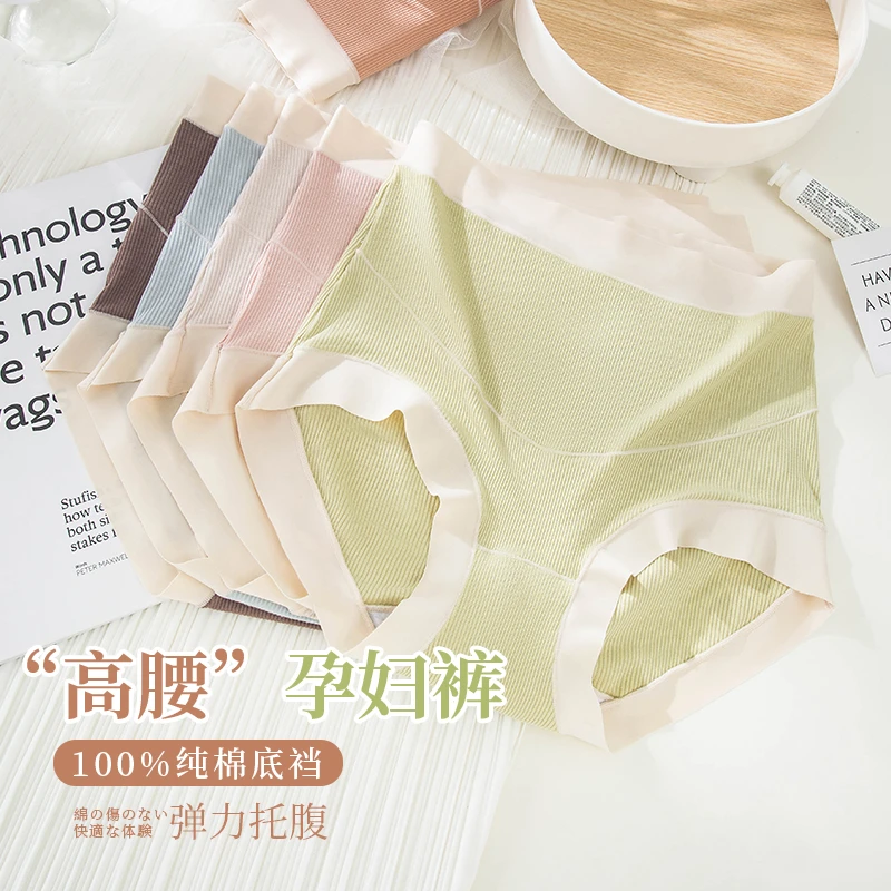孕妇内裤孕中晚期纯棉抗菌裆孕早期怀孕期专用高腰无痕托腹三角裤