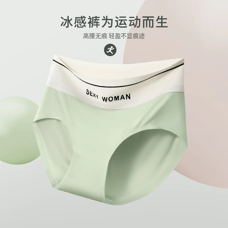 冰丝内裤女士夏季无痕薄款抗菌舒适透气高腰运动少女生三角短裤头