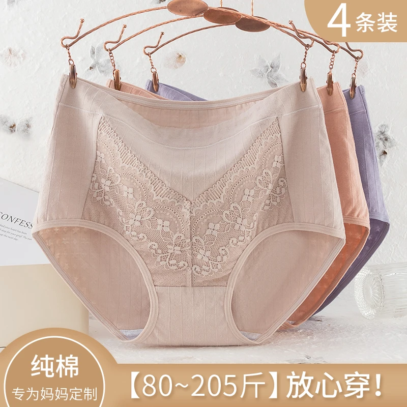 妈妈内裤女士纯棉抗菌高腰加肥加大中老年人大码三角全棉底短裤头