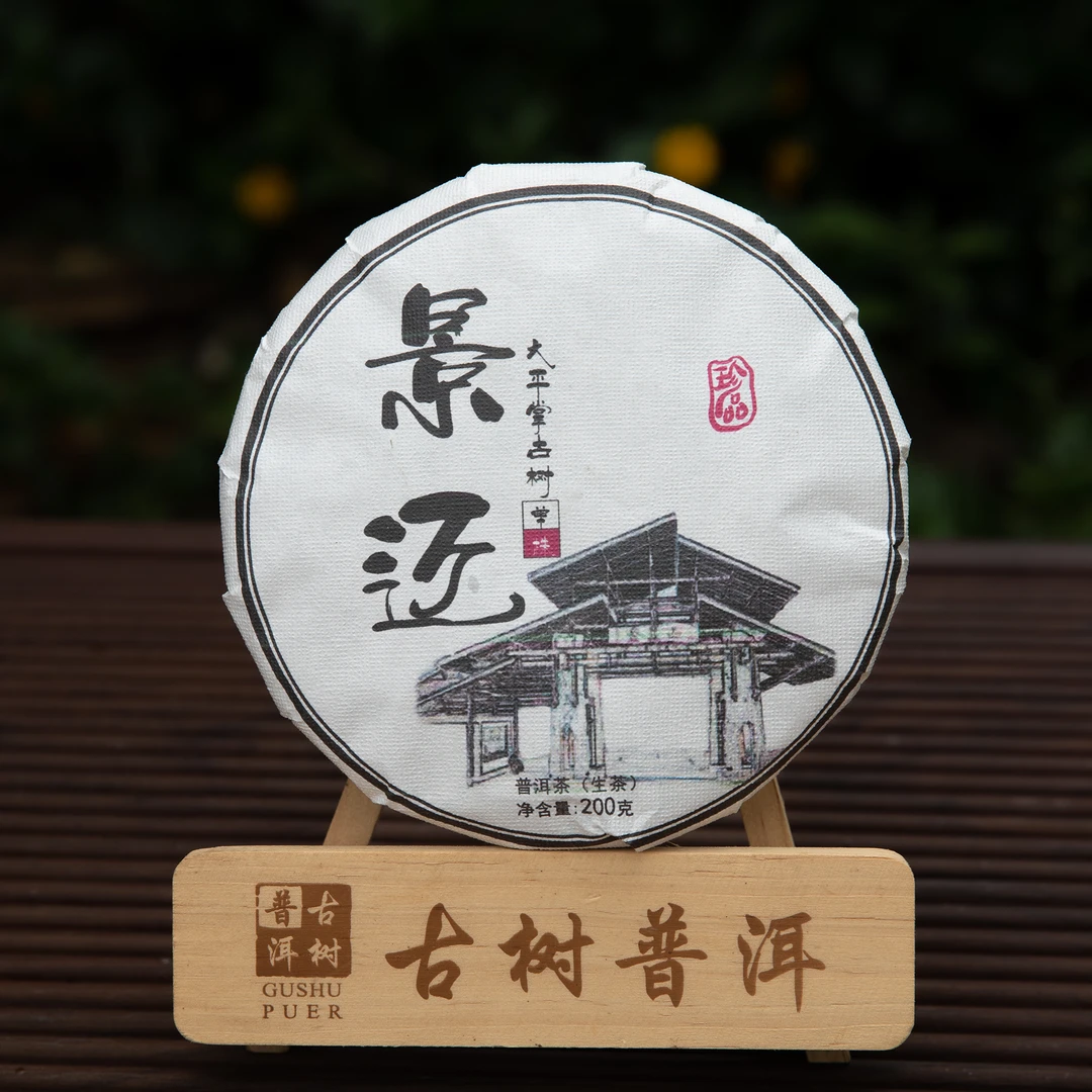 【大平掌】2024头春古树茶兰花香蜜香景迈山普洱茶原产地源头茶厂制