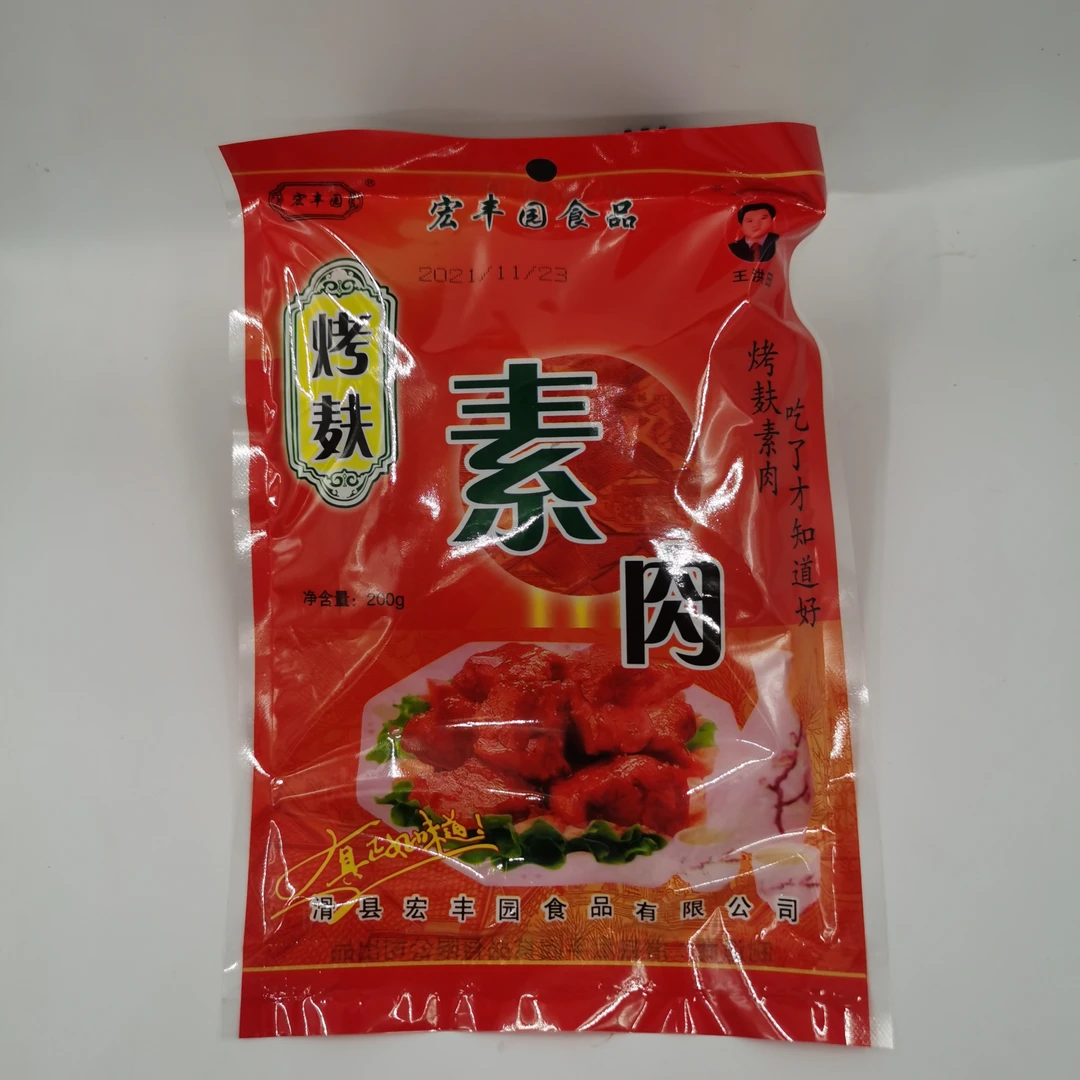 河南滑县特产宏丰园烤麸素肉一袋180克包邮营养食用开袋即食