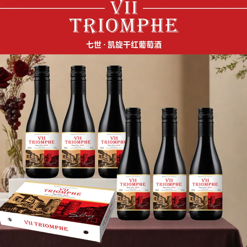 七世法国进口 凯旋晚安小酒干红葡萄酒187ml*6 手提礼盒