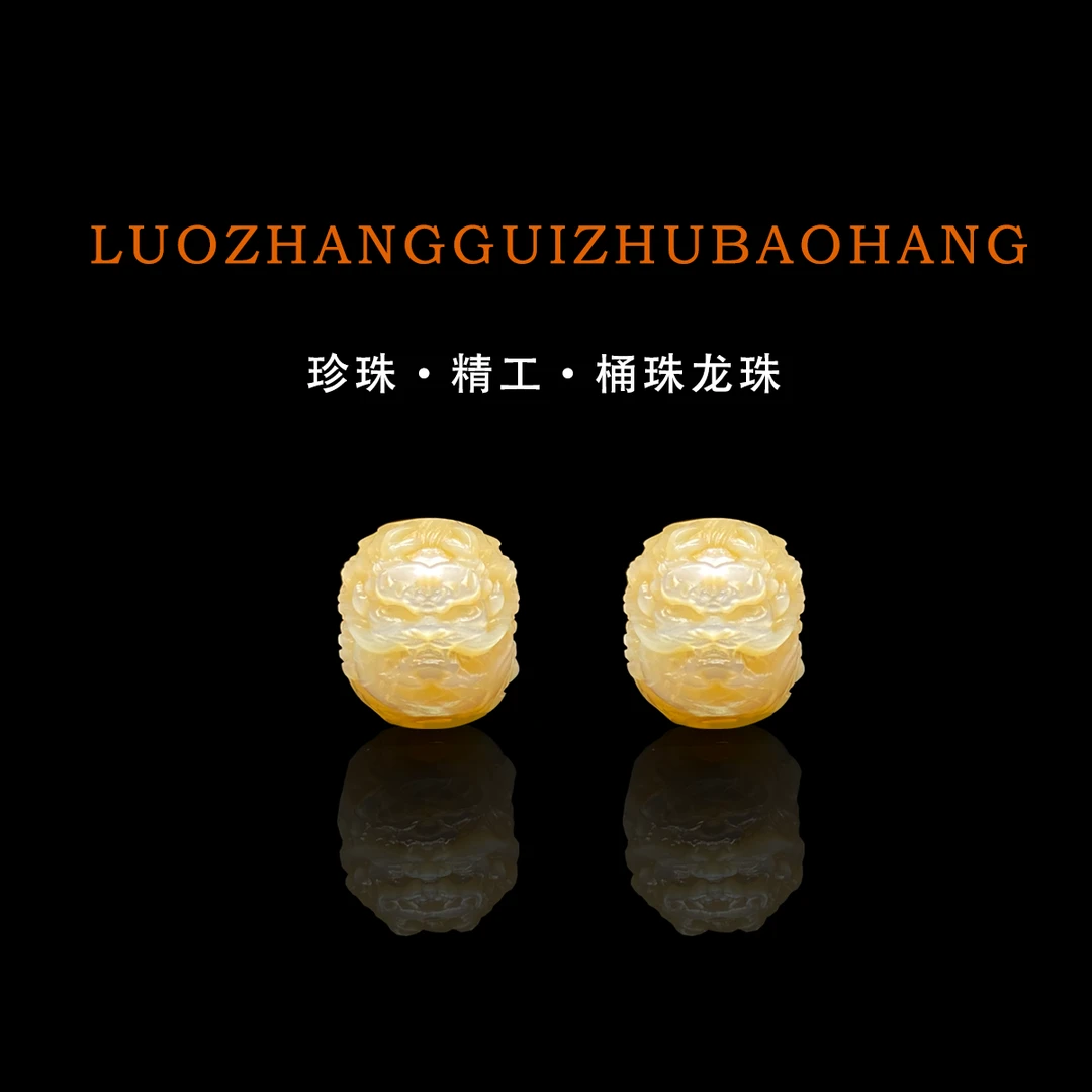 天然保真珍珠龙珠桶珠桶形精工雕刻文玩配饰珠宝玉石淡水珍珠8+