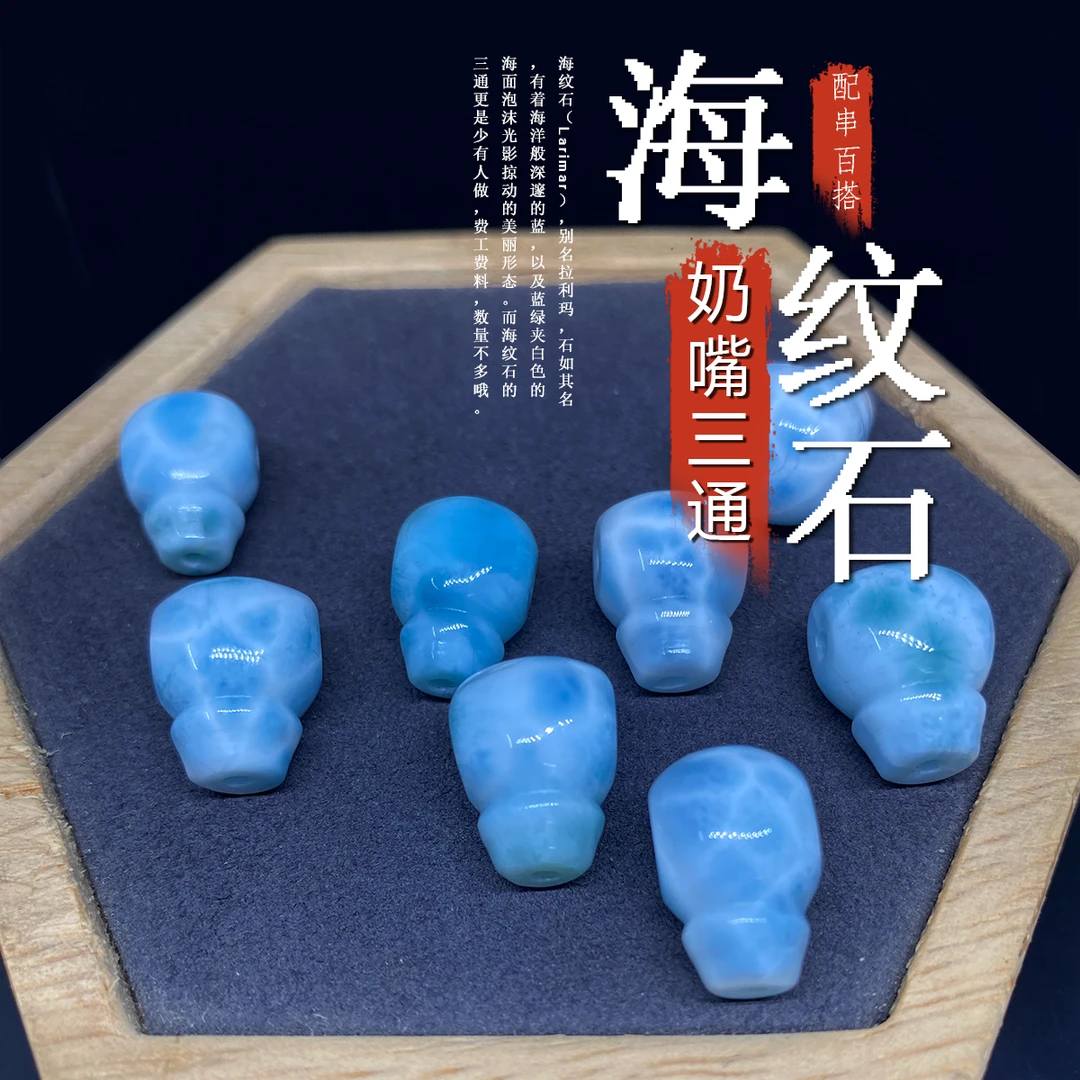 海纹石三通文玩配饰佛头佛塔散珠隔珠拉力玛天然白色蓝绿纹路发货