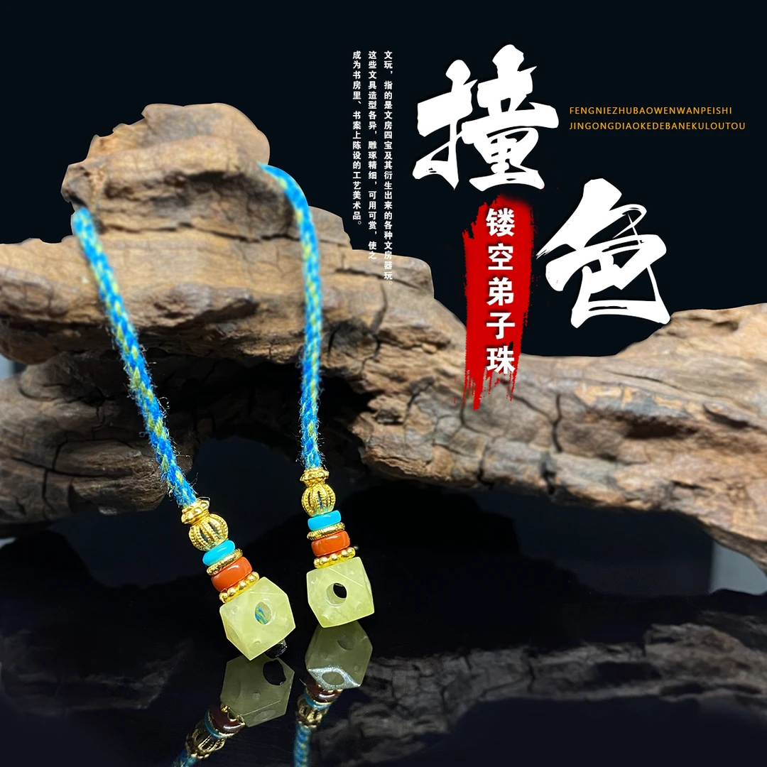 弟子珠镂空琥珀蜜蜡南红玛瑙红绿灯撞色原矿天然文玩配饰收尾