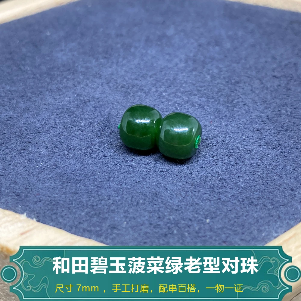 和田玉碧玉老型对珠菠菜绿实物喜欢商家深色老坑腰珠文玩配饰天然