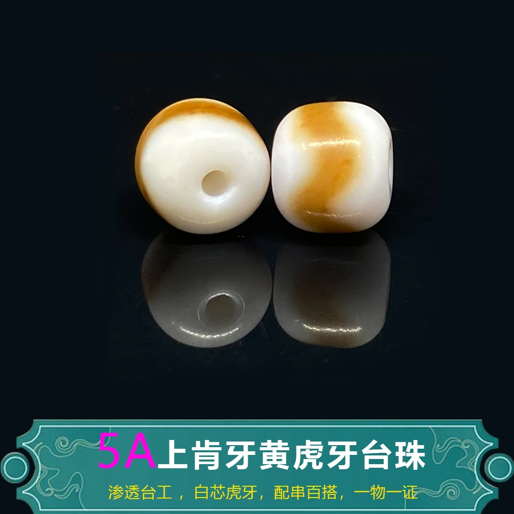 虎牙珠桶珠台珠玛瑙乳白芯镶蚀白化蚀花上肯西藏文玩配饰发货一个