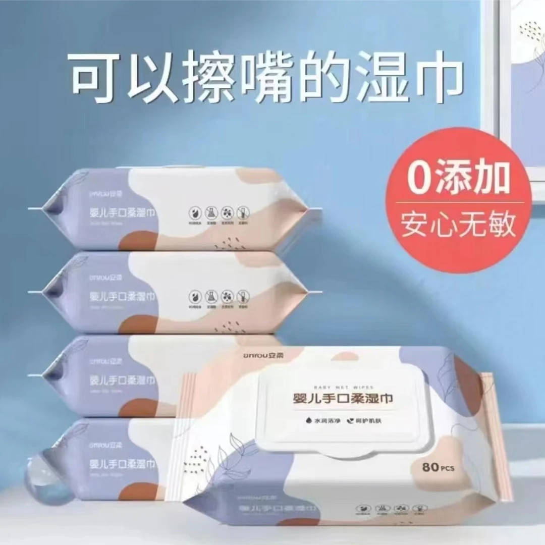 托别给中、差评了！！湿巾包邮