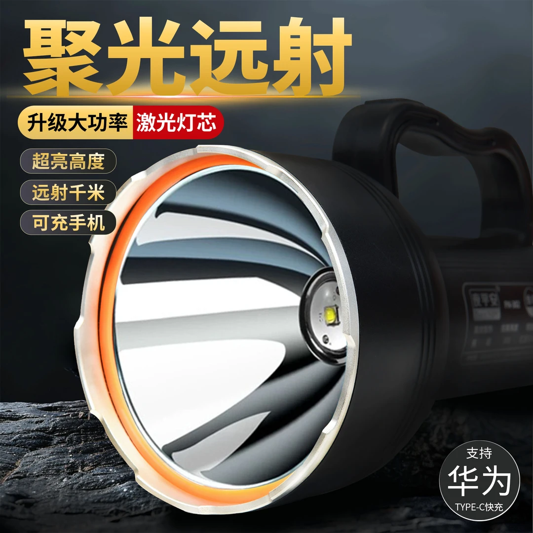 手电筒抓爬叉知了超亮远射大功率LED多功能手提家用疝气探照灯