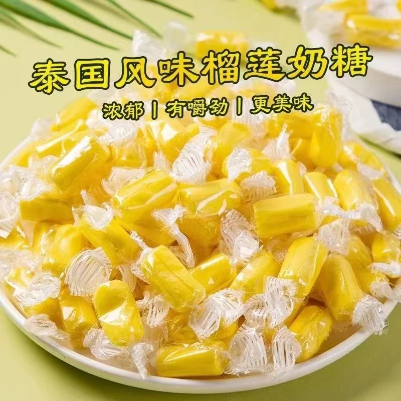 榴莲糖奶油优质榴莲糖软糖休闲果味榴莲奶糖网红泰式风味零食