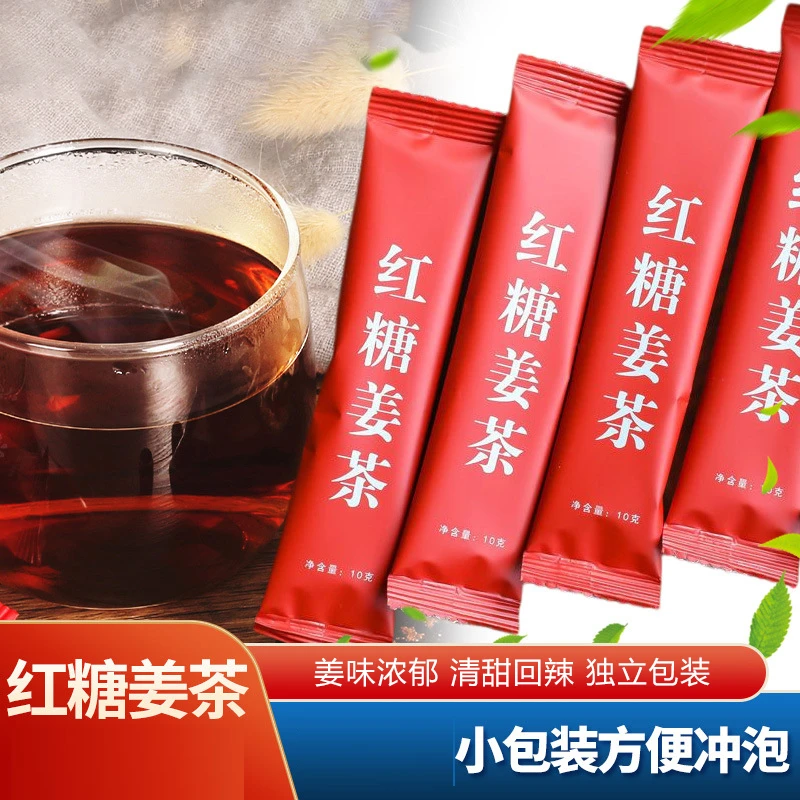 红糖姜茶速溶姜茶颗粒随身携带独立包装冲泡清甜严选暖身姜味健康
