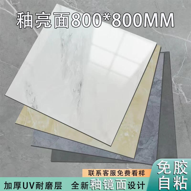 80亮面pvc塑胶石塑地板贴自粘地砖贴地板革水泥地直接铺地板贴