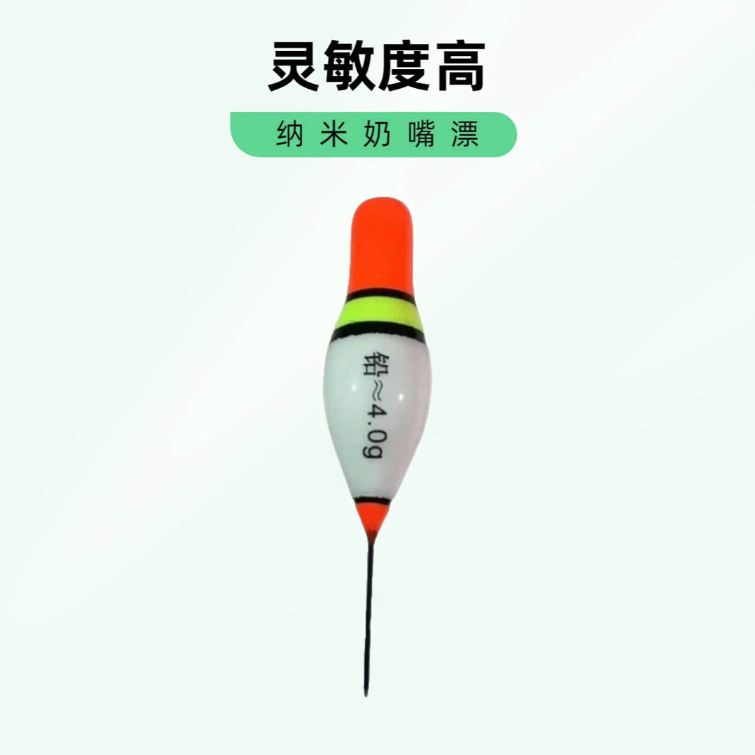 浅水漂鲫鱼鱼漂醒目短漂石斑鱼漂溪流草洞冰钓打浮灵敏纳米奶嘴漂