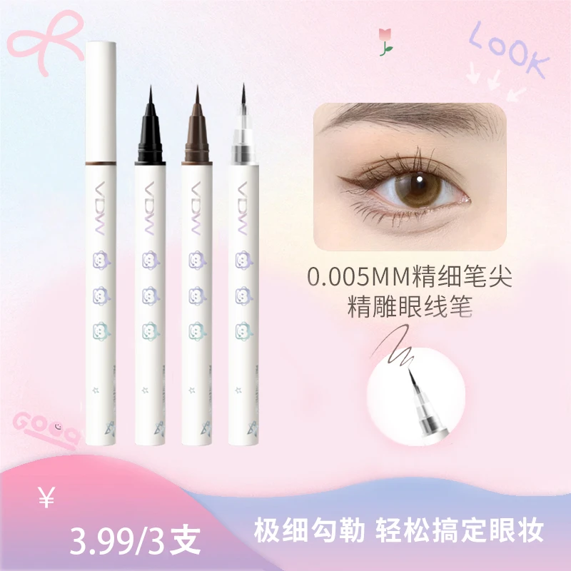 精准极细眼线液笔耐水耐汗汗不易晕染睫毛卧蚕新手推荐