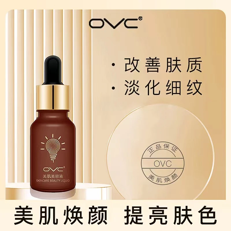 OVC美肌美溶液 15ml
