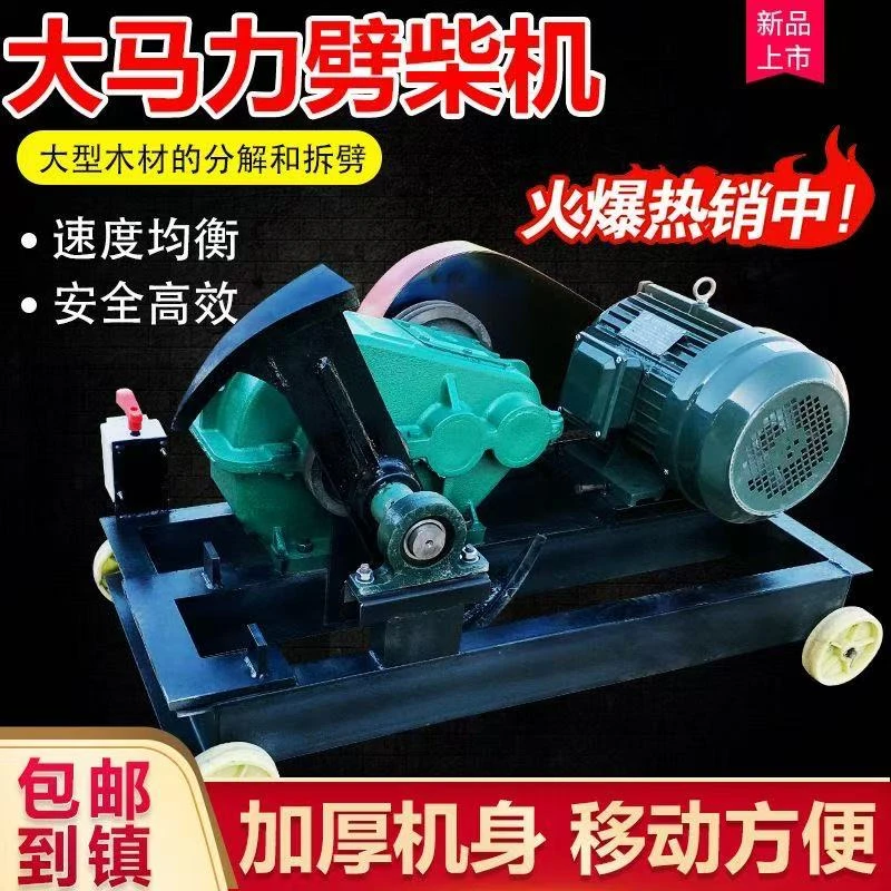 全自动双头劈柴机家用电劈木劈柴神器干湿两用全自动液压劈柴机