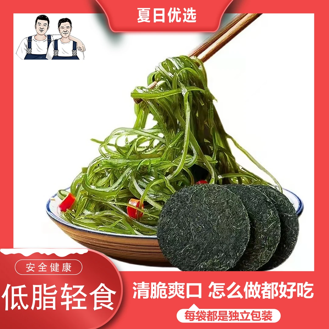 野湾港霞浦海带丝凉拌压缩海带丝鲜嫩爽口高泡发海带（22g/包）*10