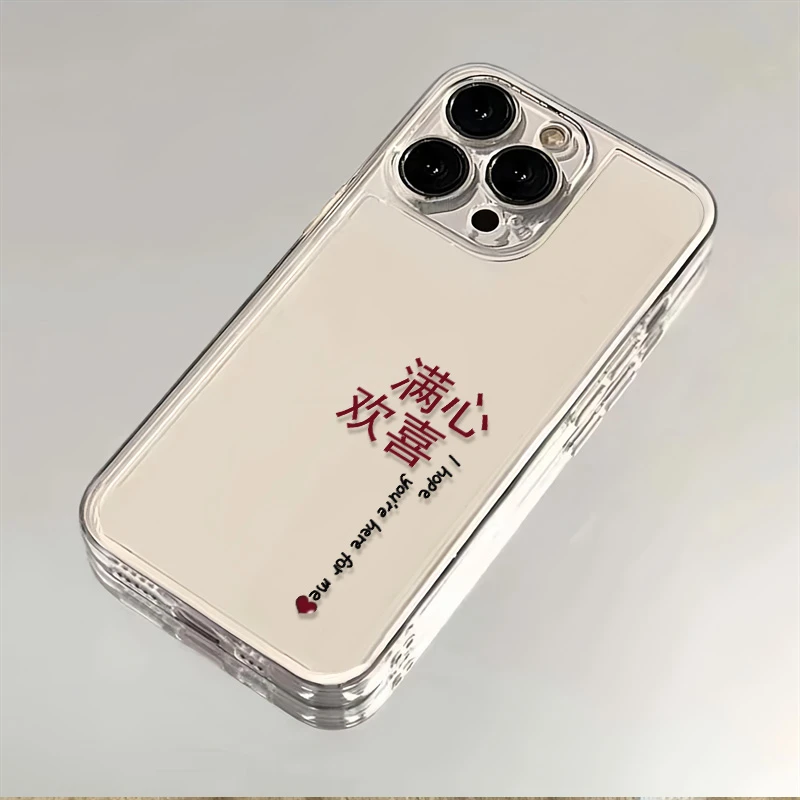 满心欢喜苹果/华为/VIVO/OPPO/荣耀/小米/三星简约防摔透明手机壳