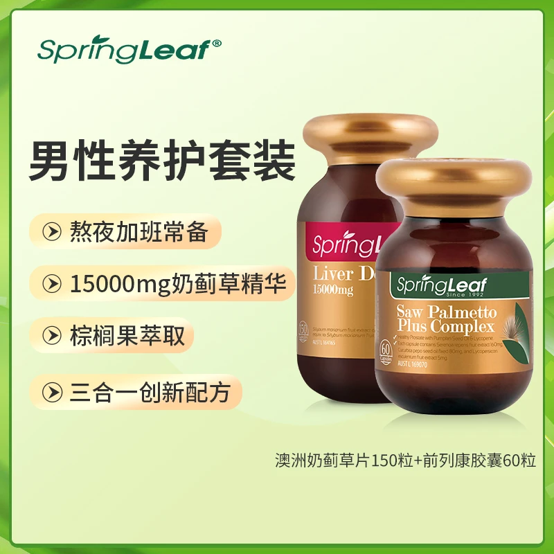 springleaf 棕榈果番茄红素南瓜籽三合一