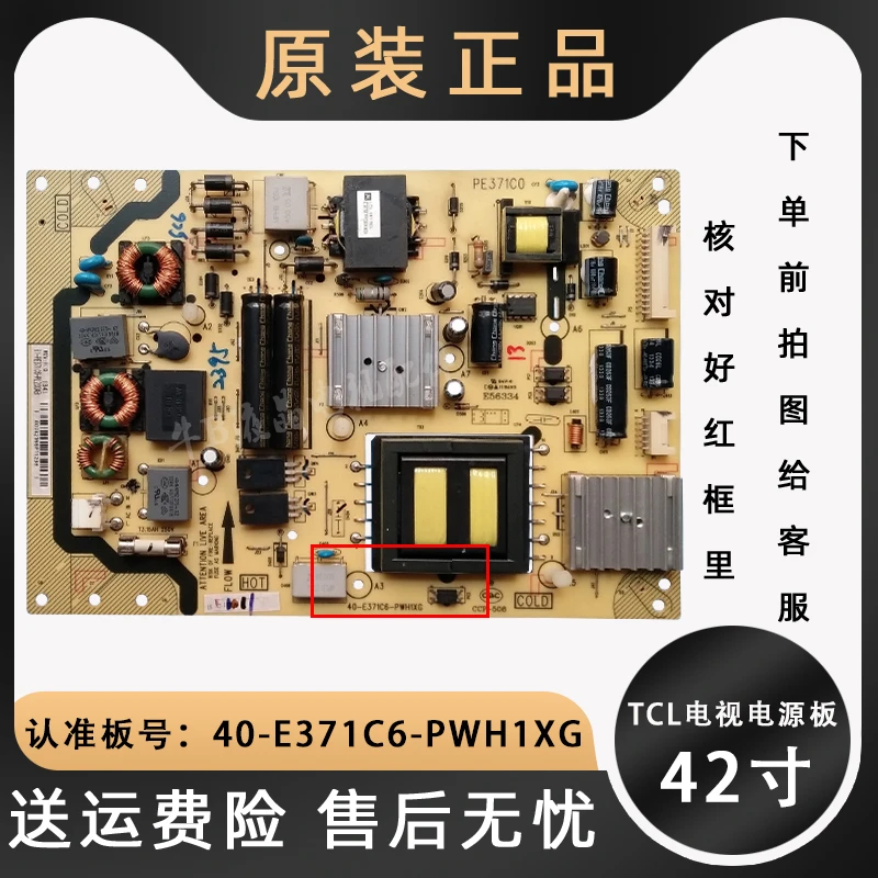 40-e061c3一pwk1xg液晶电视机电源主板l42e5300d 42e563590a