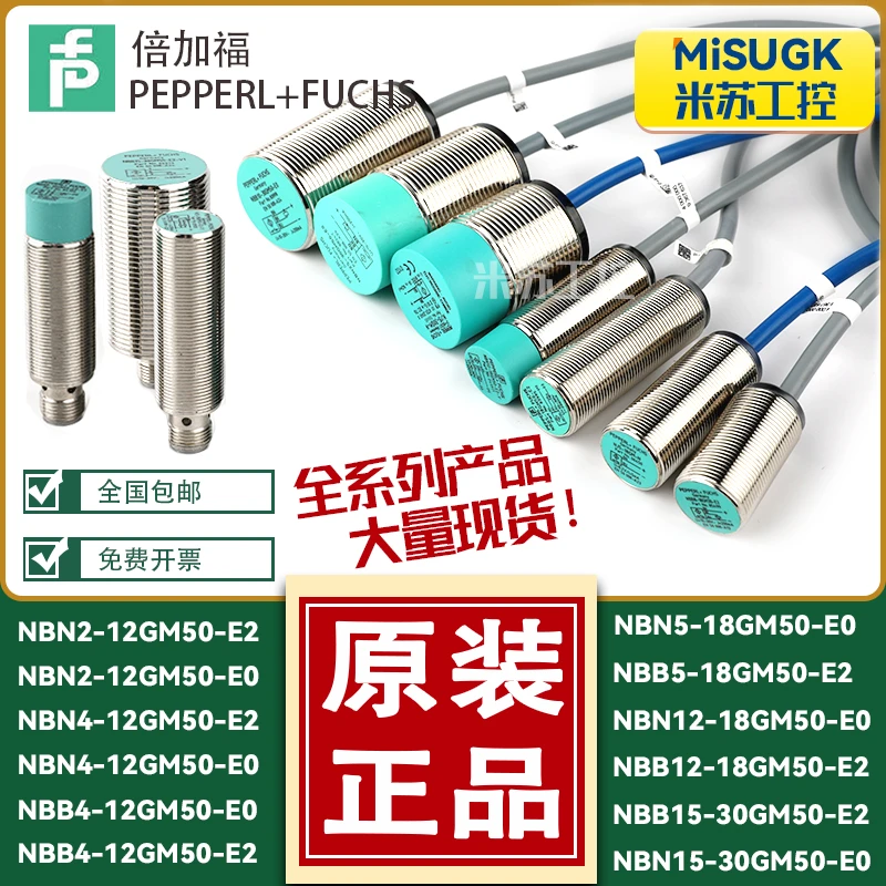 倍加福P+F 接近开关NBN2 NBN4-12GM50-E2 NBB5 NBN8-18GM50-E2-E0