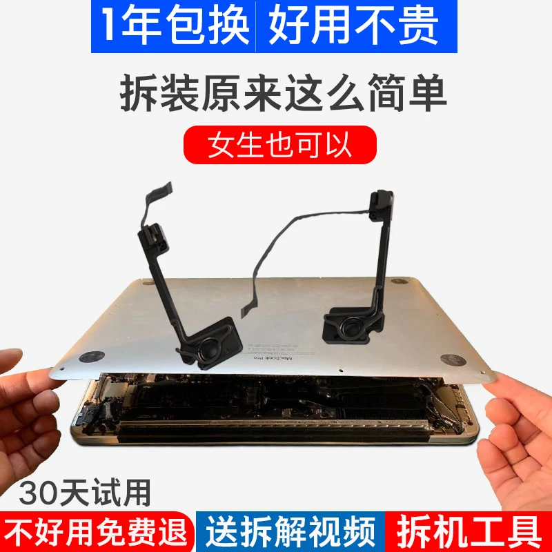 适用苹果 Macbook pro 13寸A1502 ME864 ME865 ME866 喇叭 扬声器